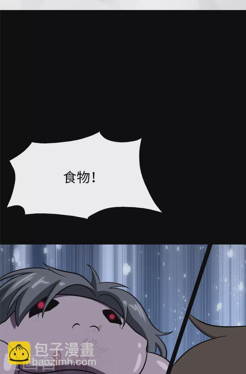 我的守護女友 - 第358話(1/2) - 2