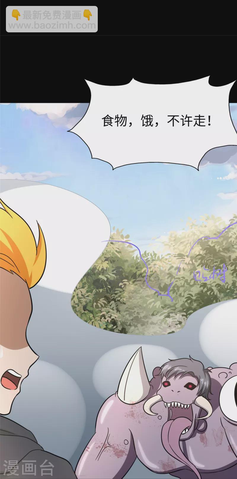 我的守護女友 - 第358話(1/2) - 7