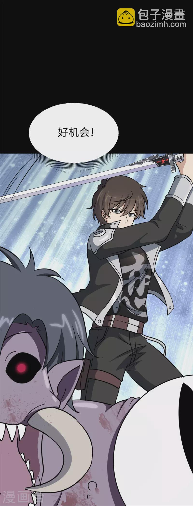 我的守護女友 - 第358話(1/2) - 8