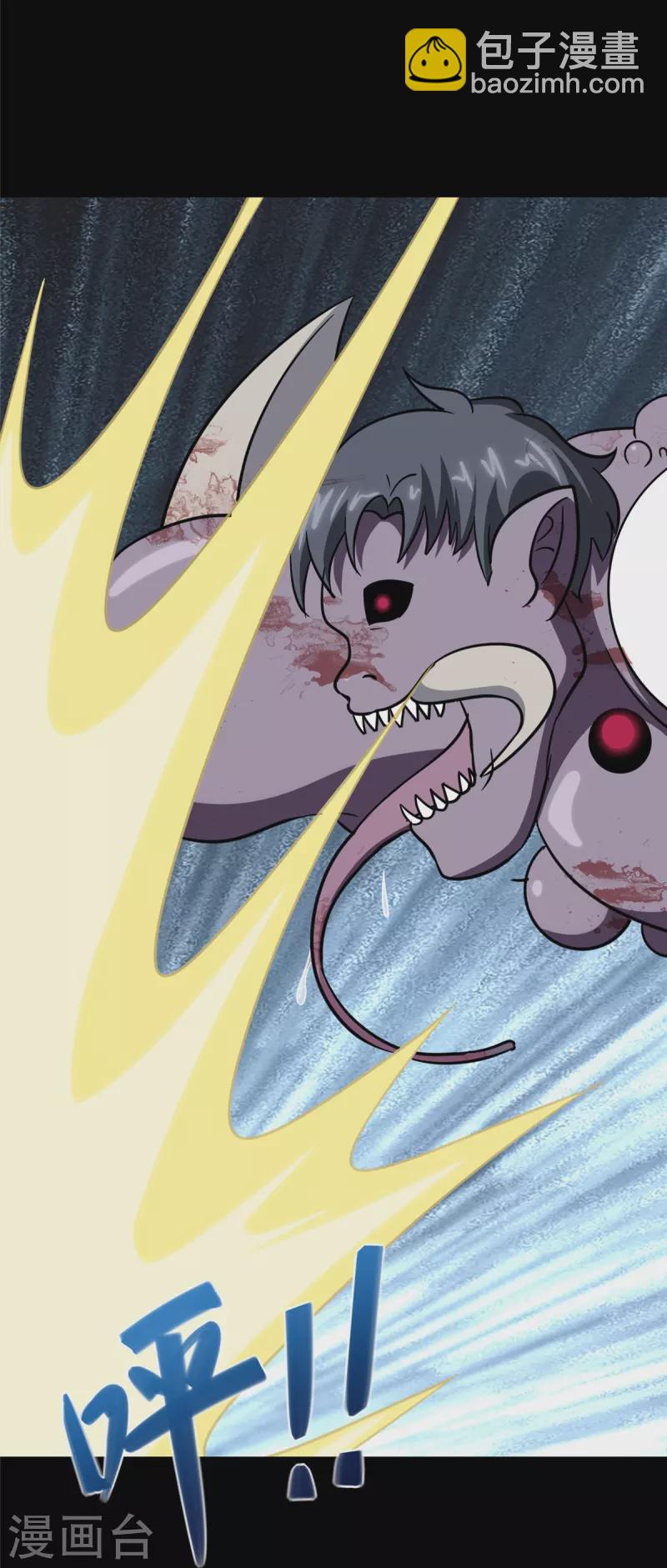 我的守護女友 - 第358話(1/2) - 3