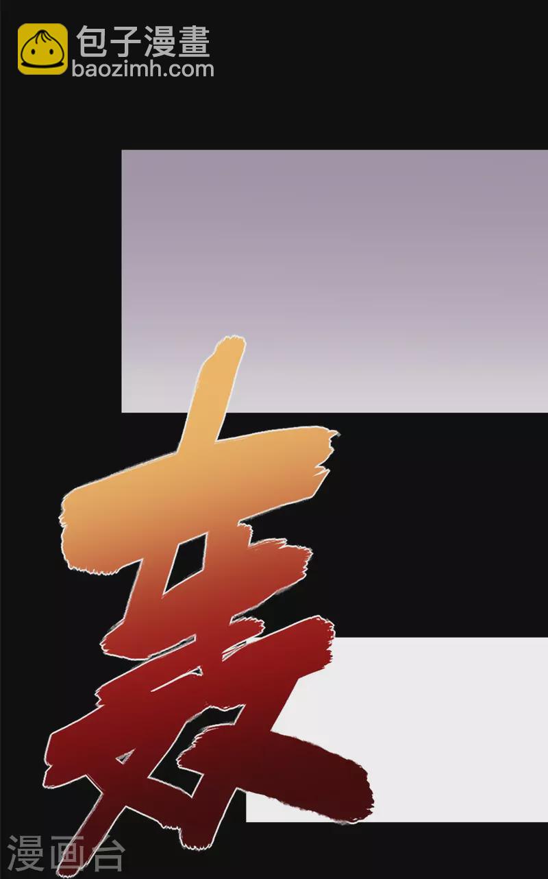 我的守護女友 - 第358話(1/2) - 4