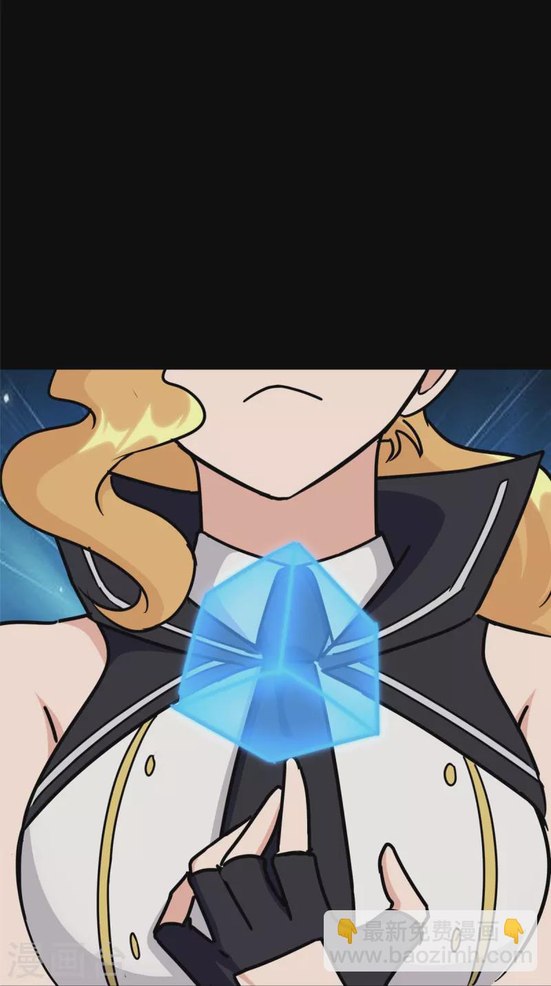 我的守護女友 - 第358話(1/2) - 1