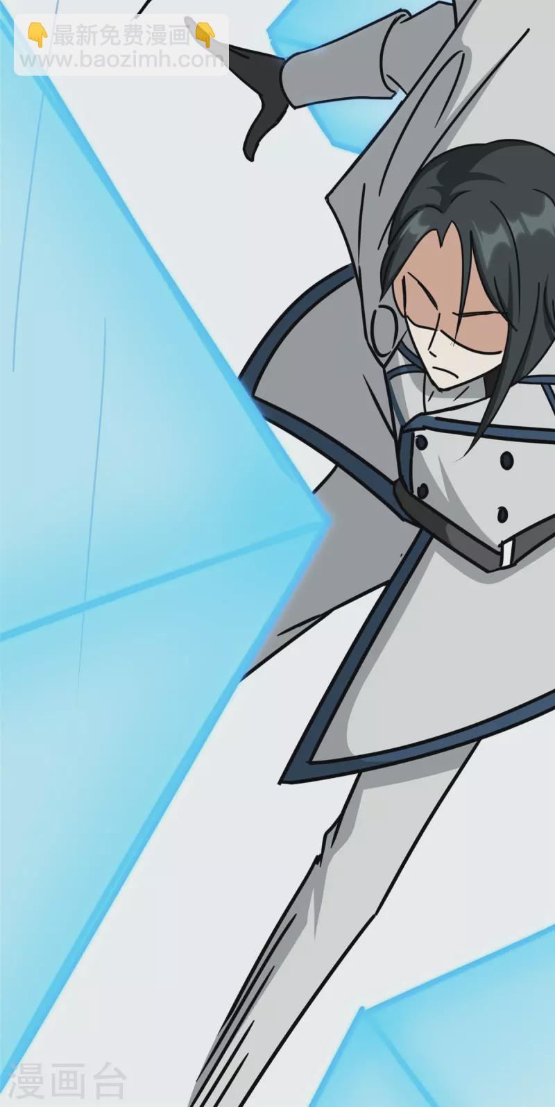 我的守護女友 - 第358話(1/2) - 6