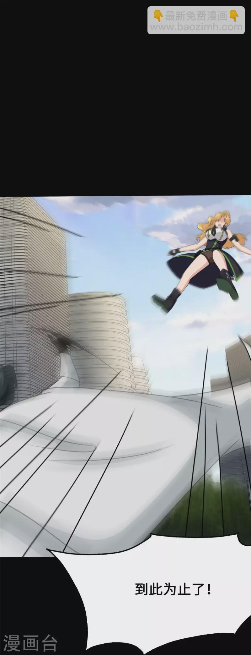 我的守護女友 - 第358話(2/2) - 2