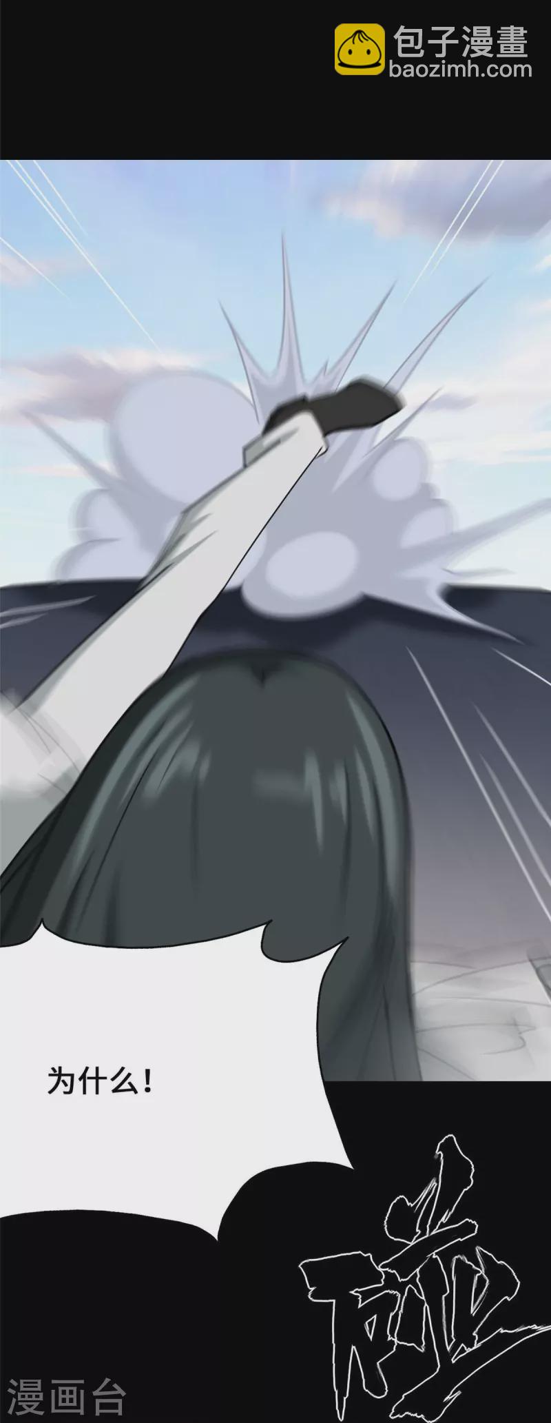 我的守護女友 - 第358話(2/2) - 7