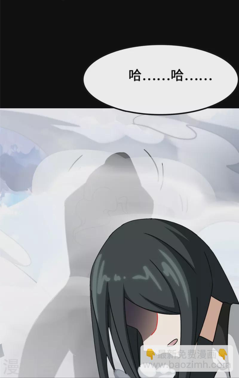 我的守護女友 - 第358話(2/2) - 8