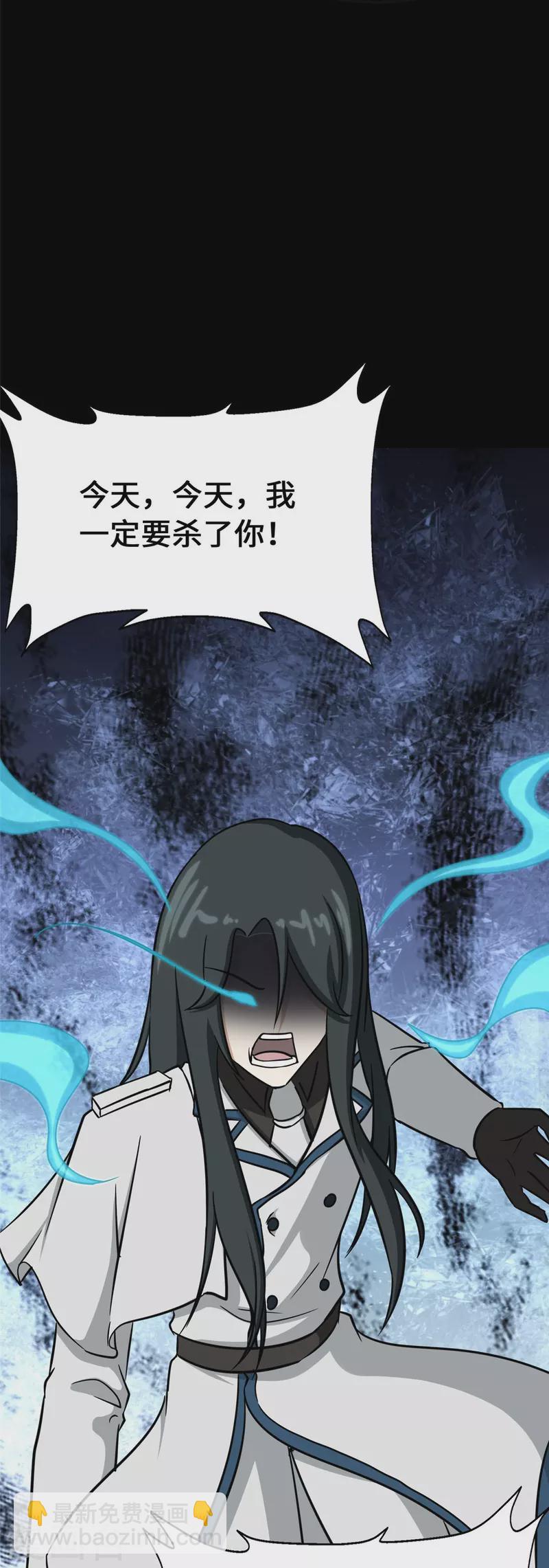 我的守護女友 - 第358話(2/2) - 5