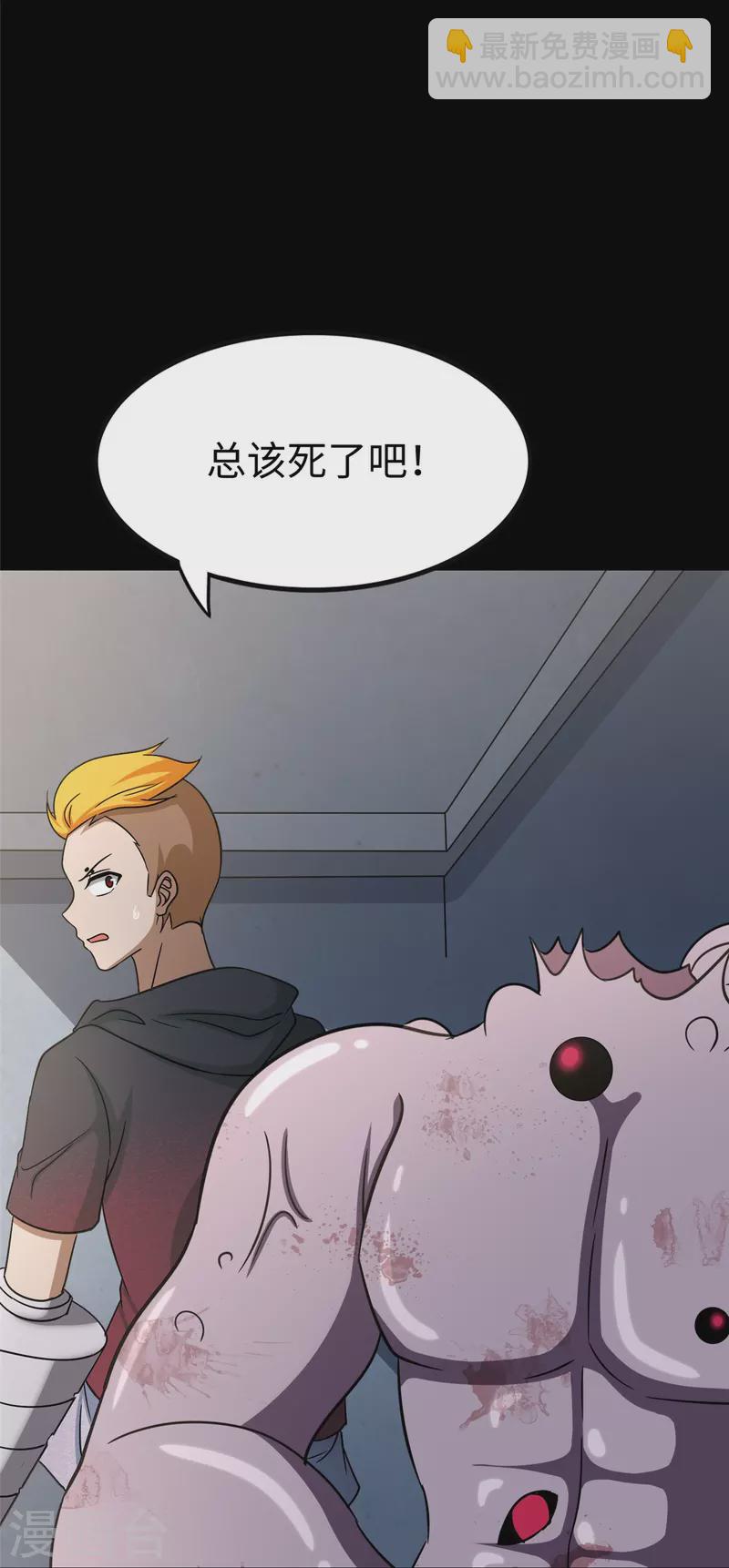 我的守護女友 - 第358話(1/2) - 1