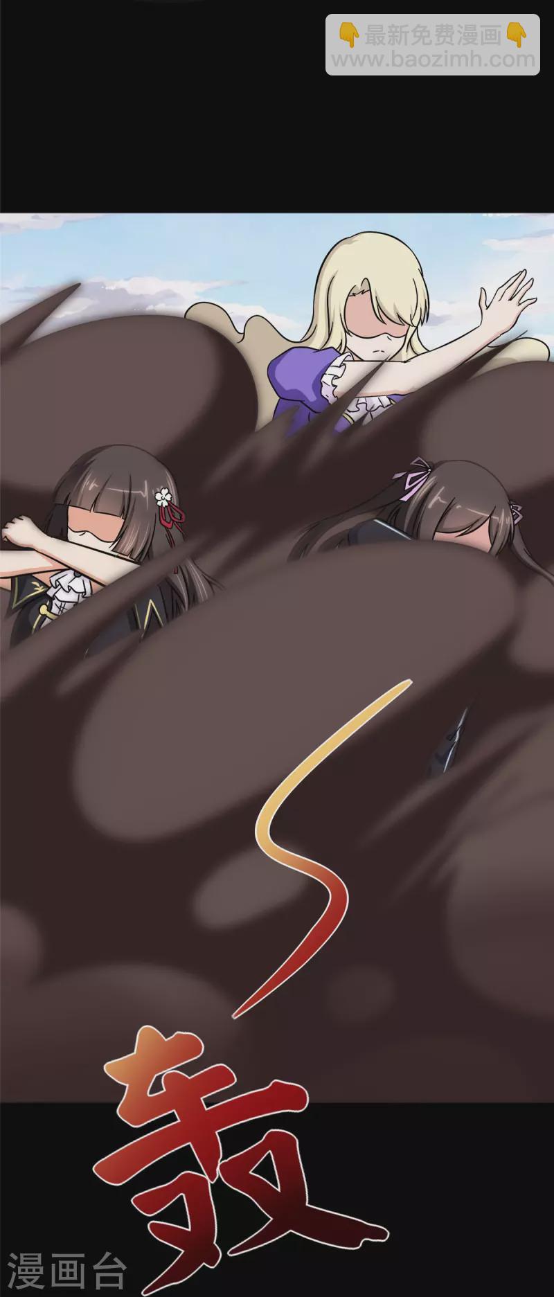 我的守護女友 - 第360話(1/2) - 4