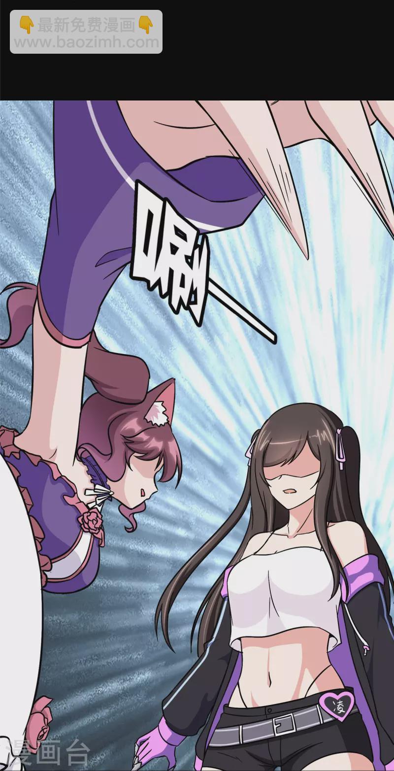 我的守護女友 - 第360話(1/2) - 8