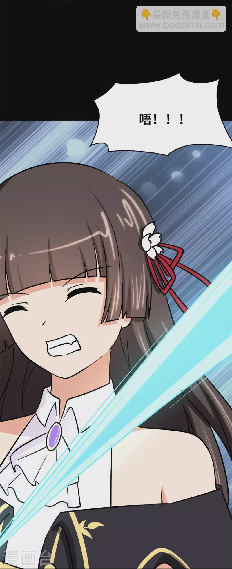 我的守護女友 - 第360話(1/2) - 1