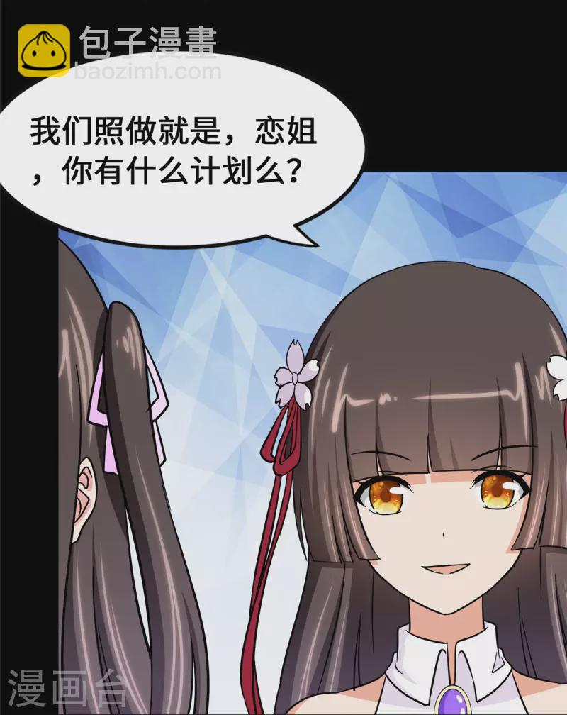 我的守護女友 - 第360話(1/2) - 7