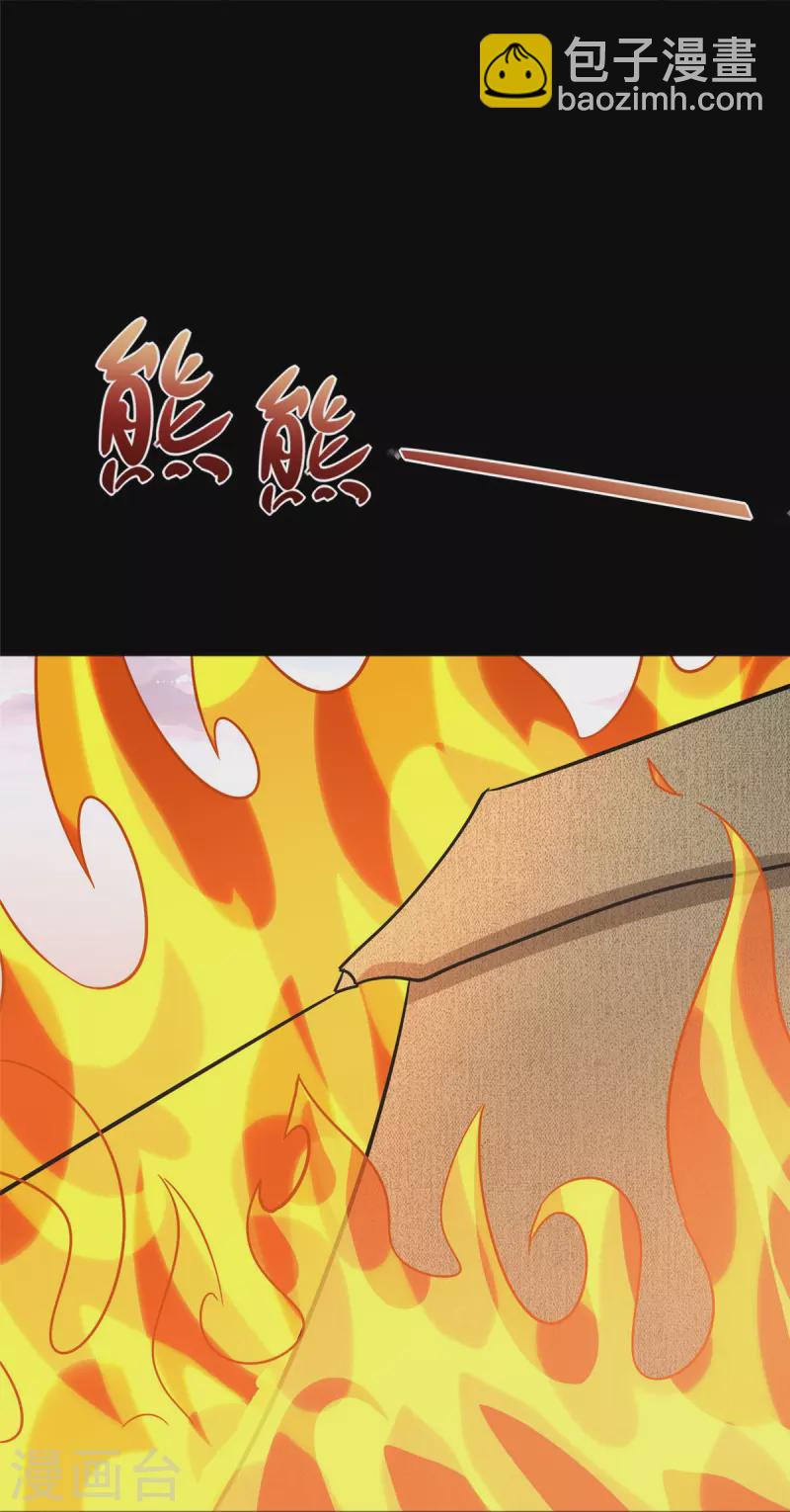 我的守護女友 - 第360話(1/2) - 4