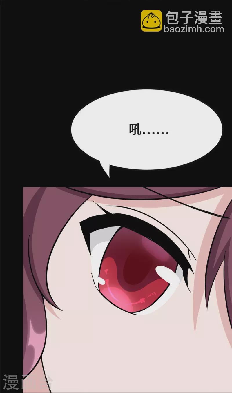 我的守護女友 - 第360話(1/2) - 7