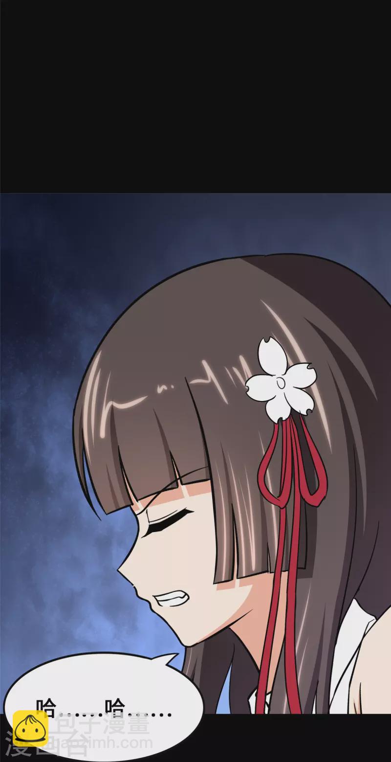 我的守護女友 - 第360話(1/2) - 1