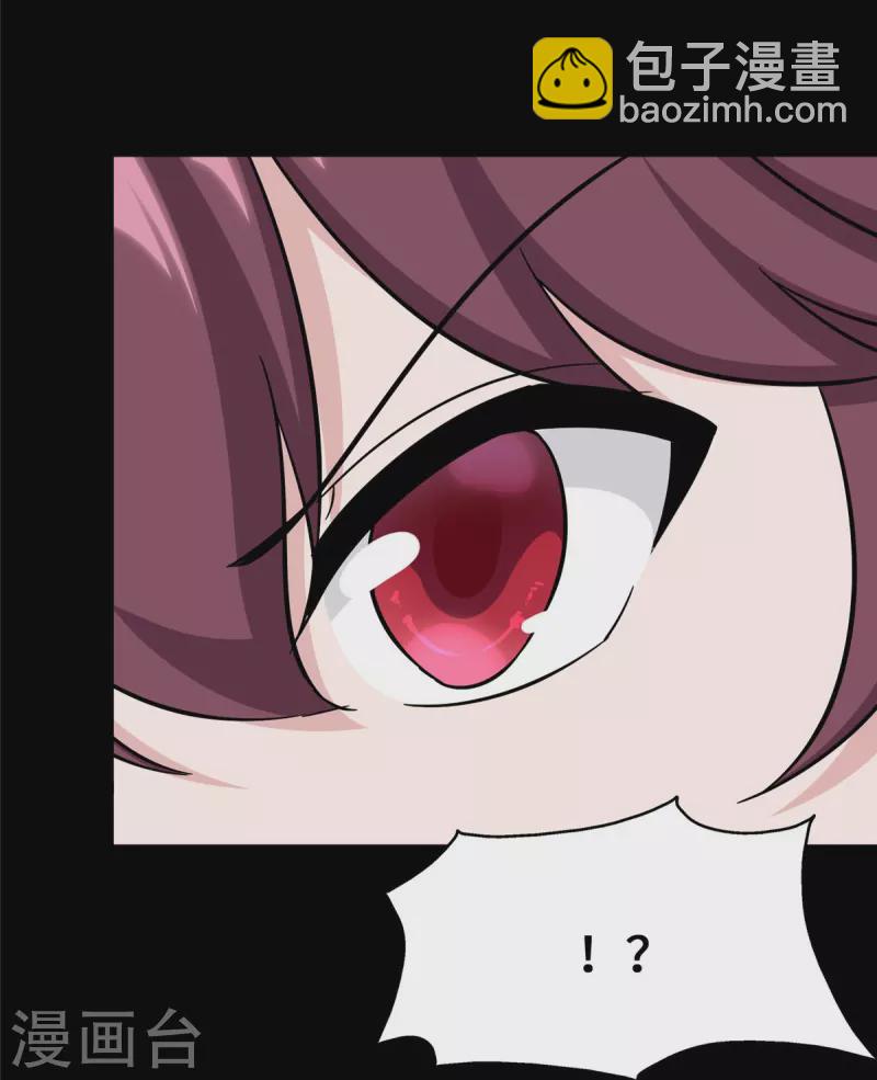 我的守護女友 - 第360話(2/2) - 3