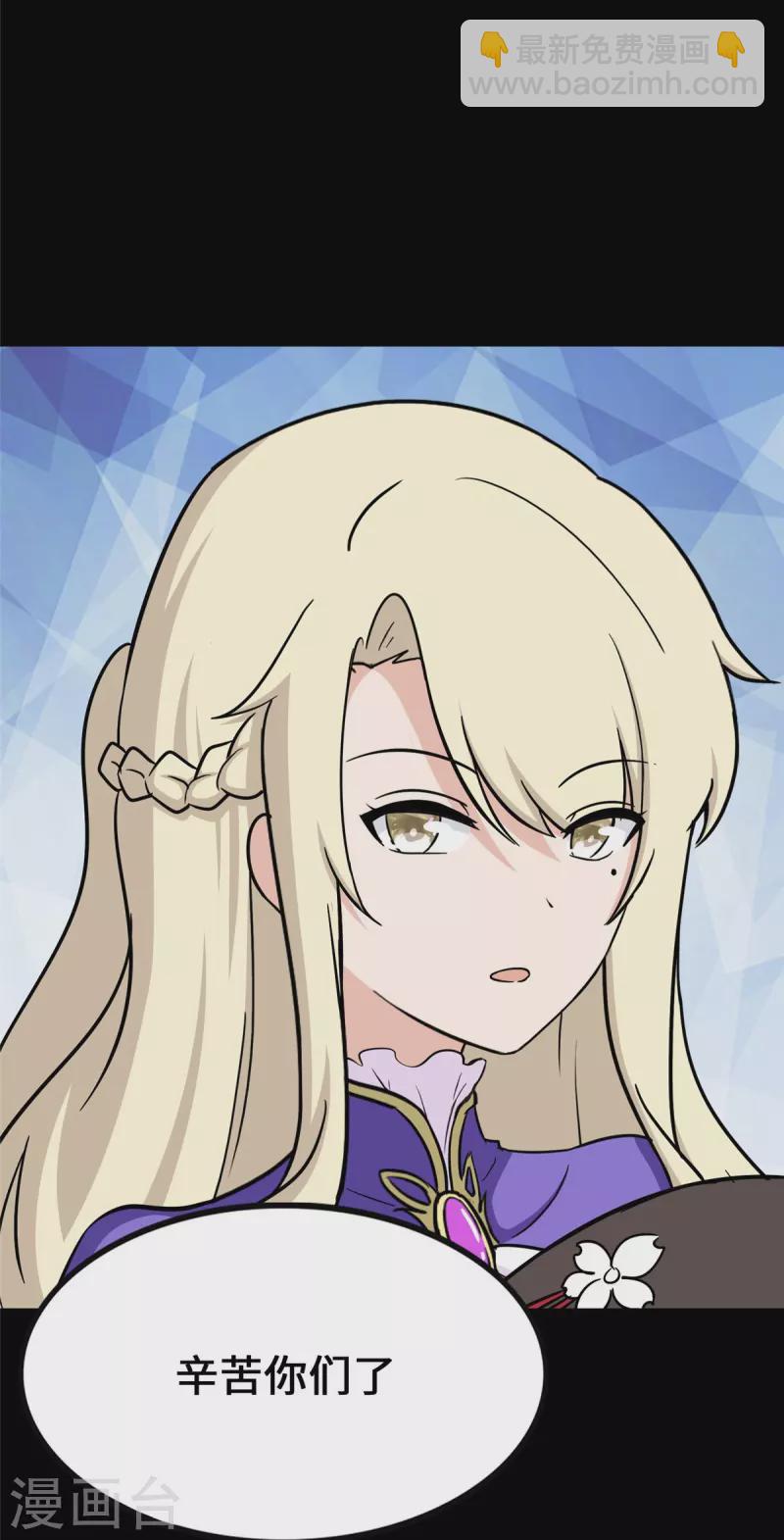 我的守護女友 - 第360話(2/2) - 3