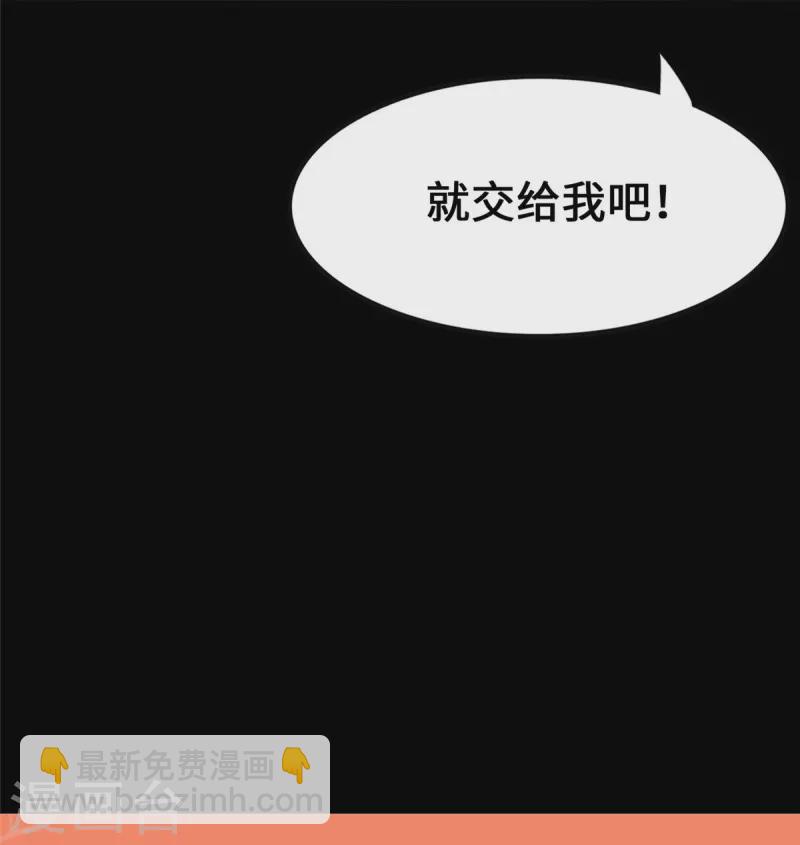 我的守護女友 - 第360話(2/2) - 4