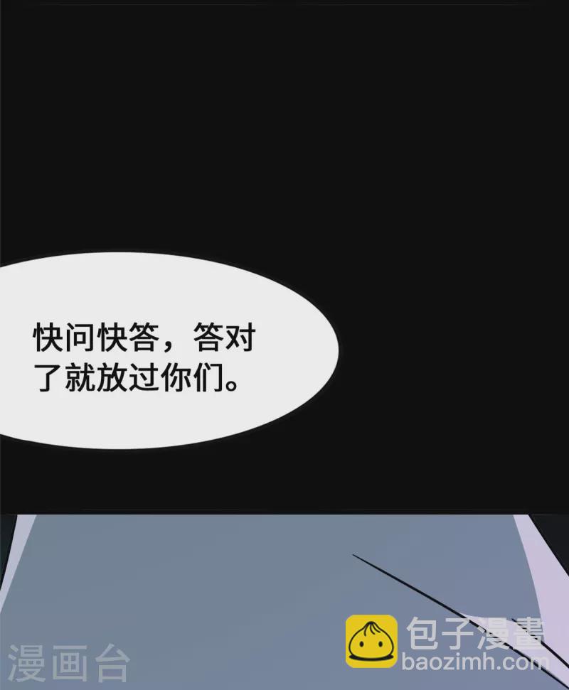 我的守護女友 - 第362話(2/2) - 2