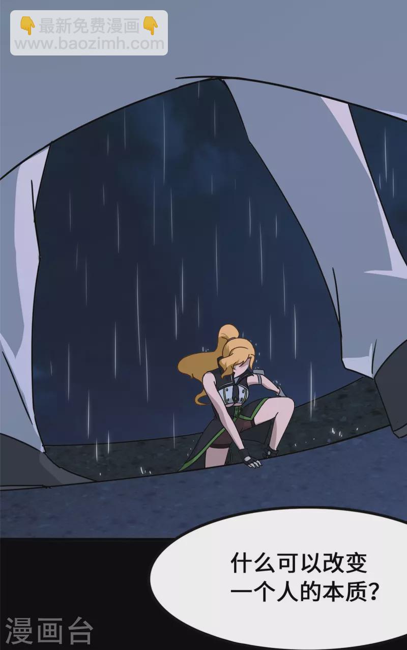 我的守護女友 - 第362話(2/2) - 3