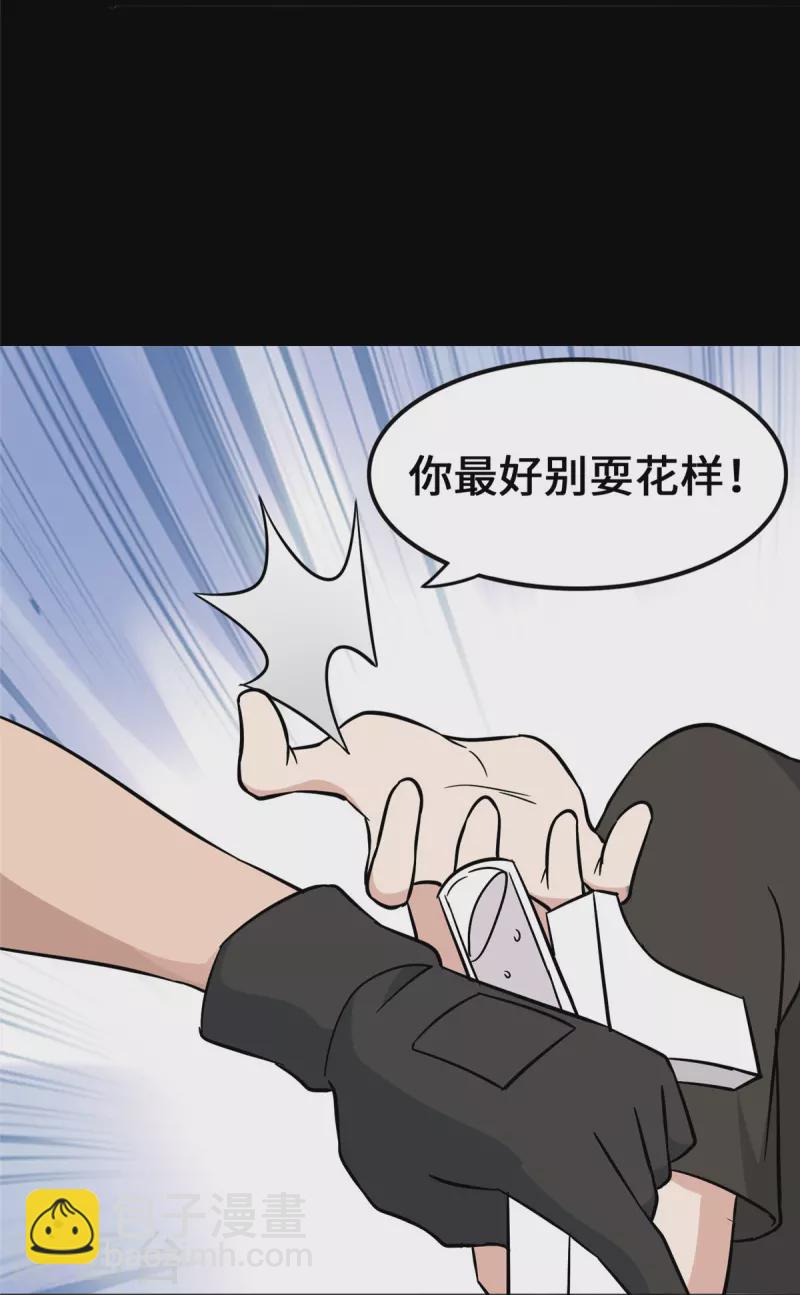 我的守護女友 - 第364話(1/2) - 4