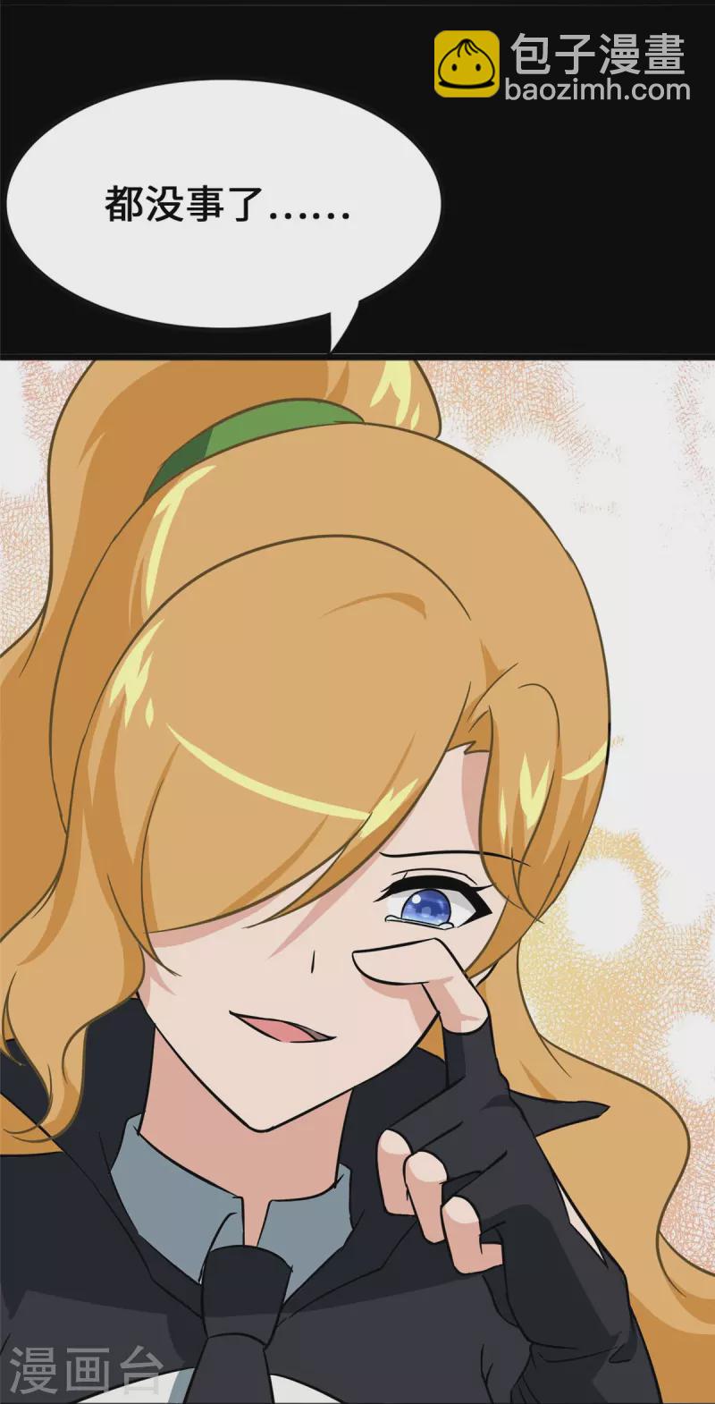 我的守護女友 - 第364話(1/2) - 2