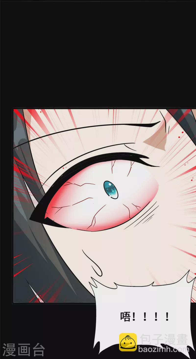 我的守護女友 - 第364話(1/2) - 3