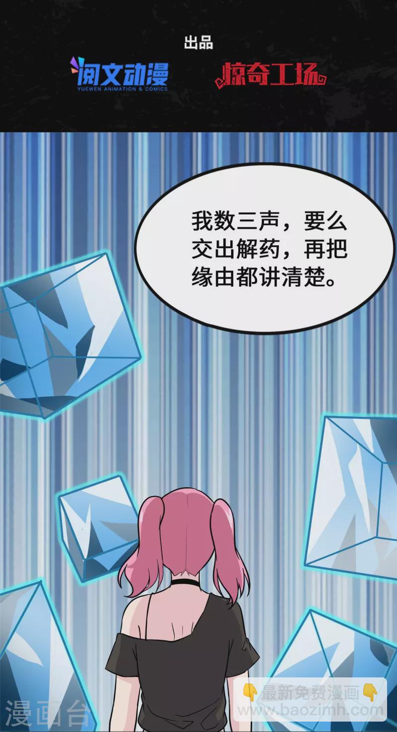 我的守護女友 - 第364話(1/2) - 2