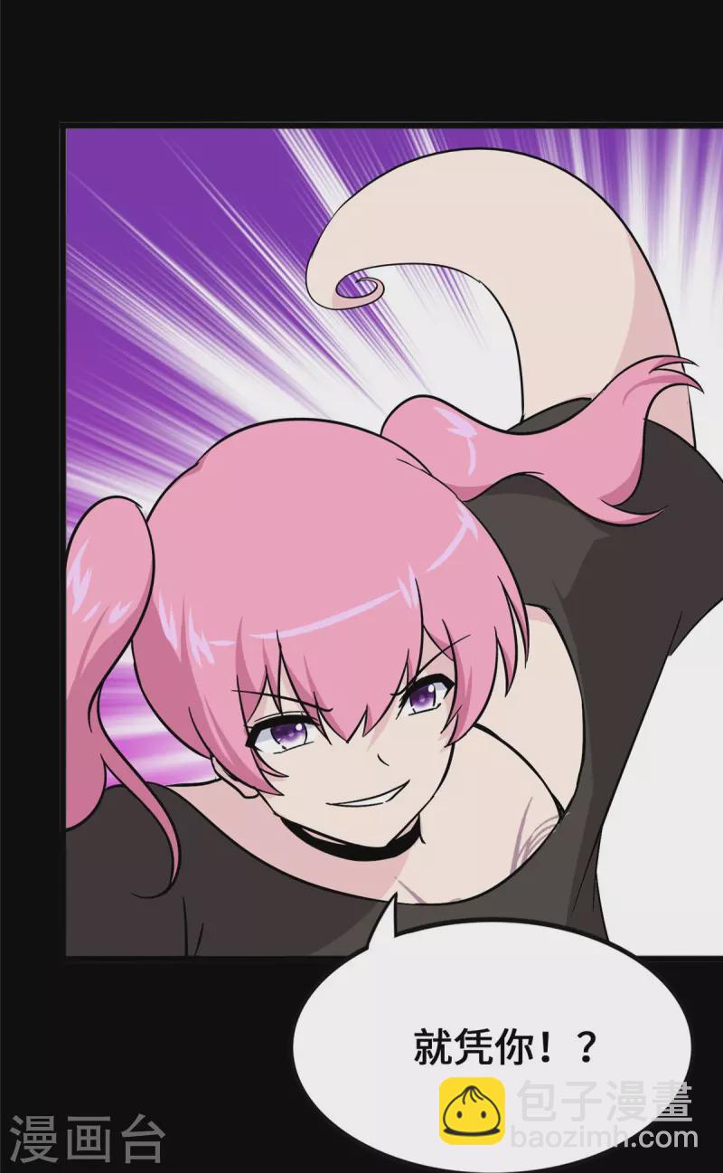 我的守護女友 - 第364話(1/2) - 8