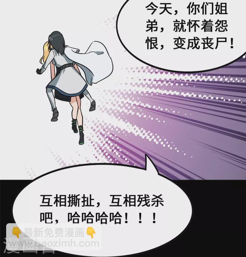 我的守护女友 - 第364话(1/2) - 6