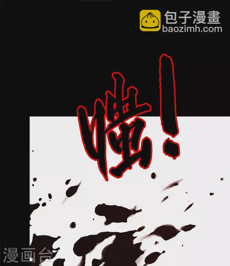 我的守護女友 - 第364話(1/2) - 7