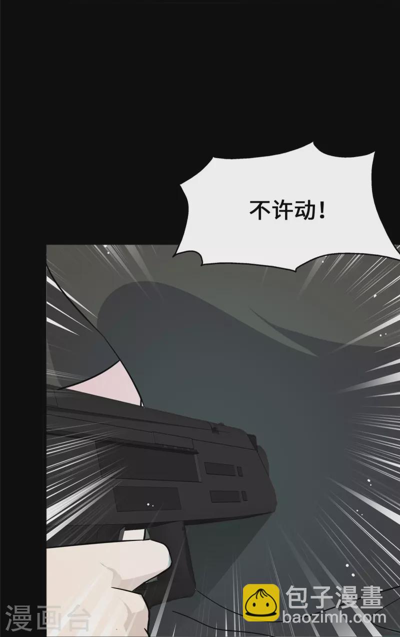 我的守護女友 - 第364話(1/2) - 4