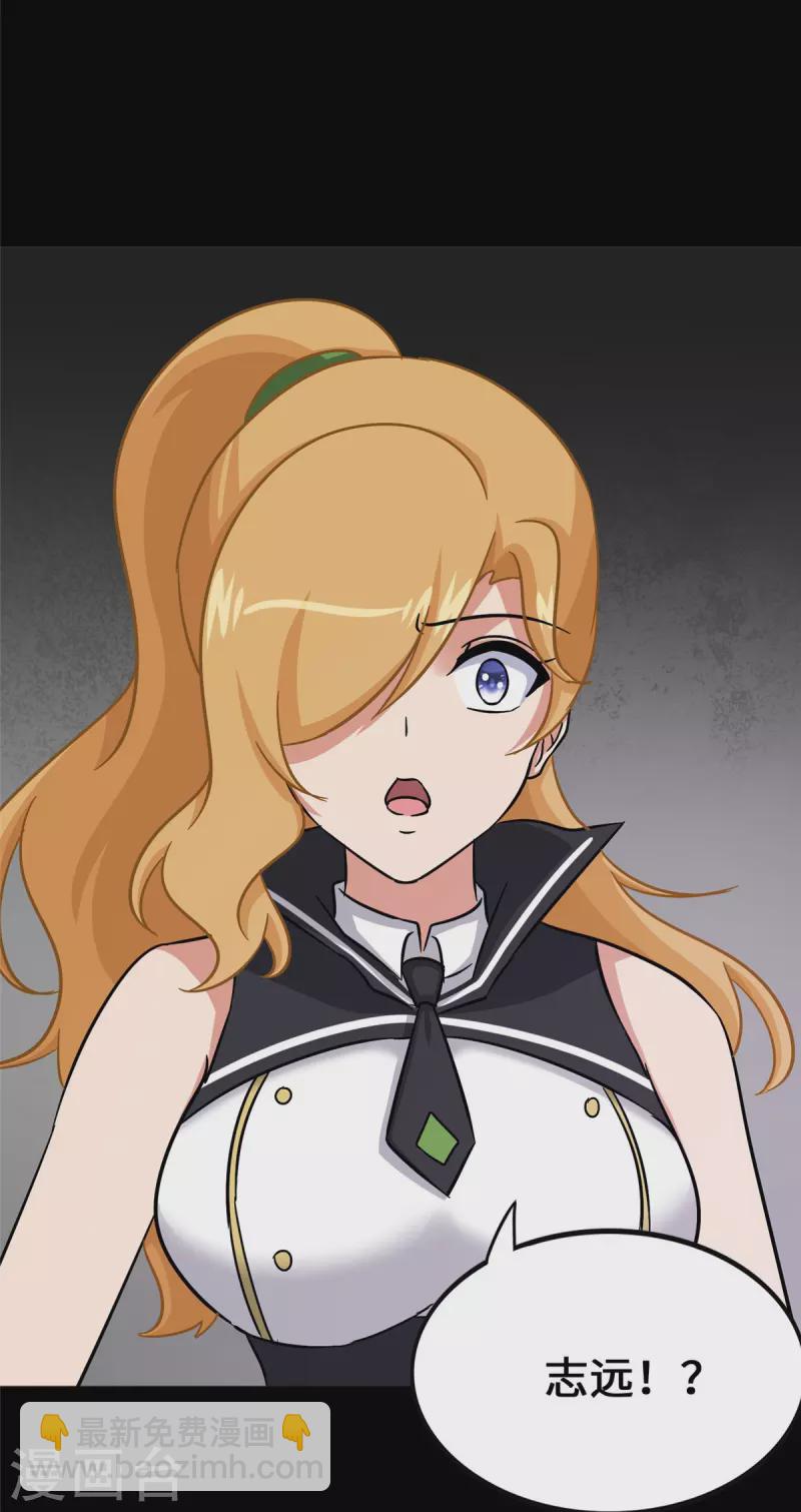 我的守護女友 - 第364話(1/2) - 2