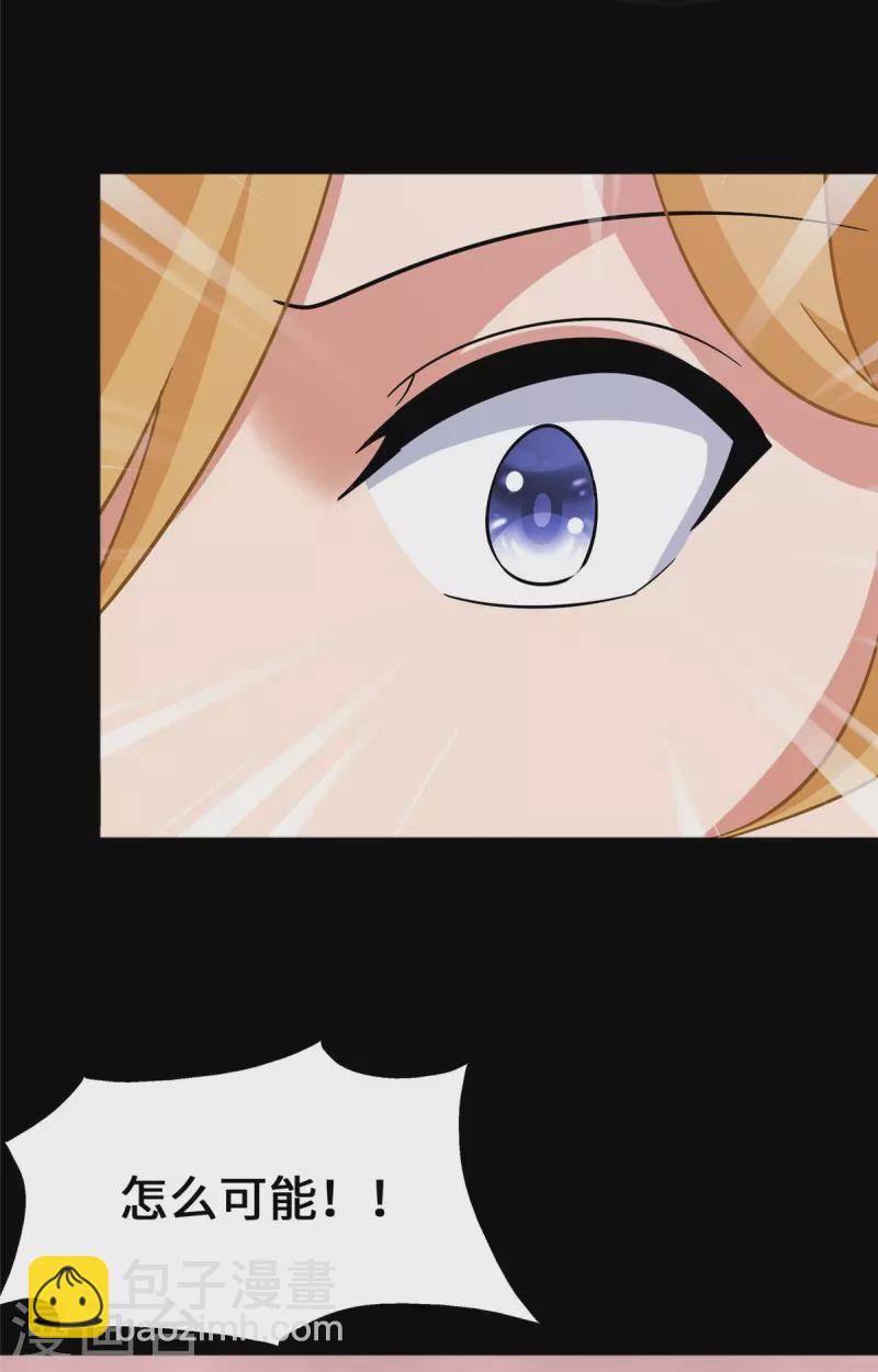 我的守護女友 - 第364話(1/2) - 3