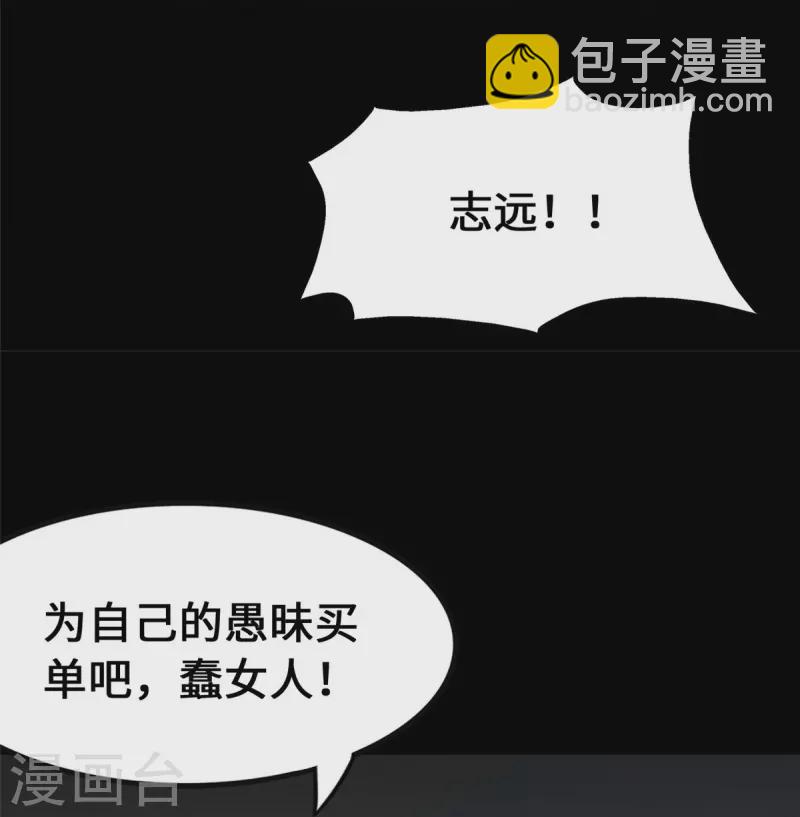 我的守護女友 - 第364話(2/2) - 5