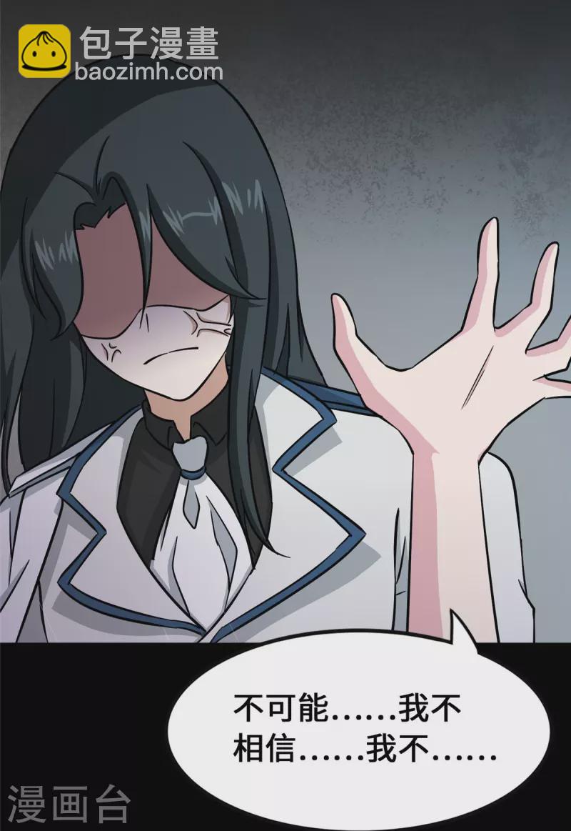 我的守護女友 - 第364話(2/2) - 6