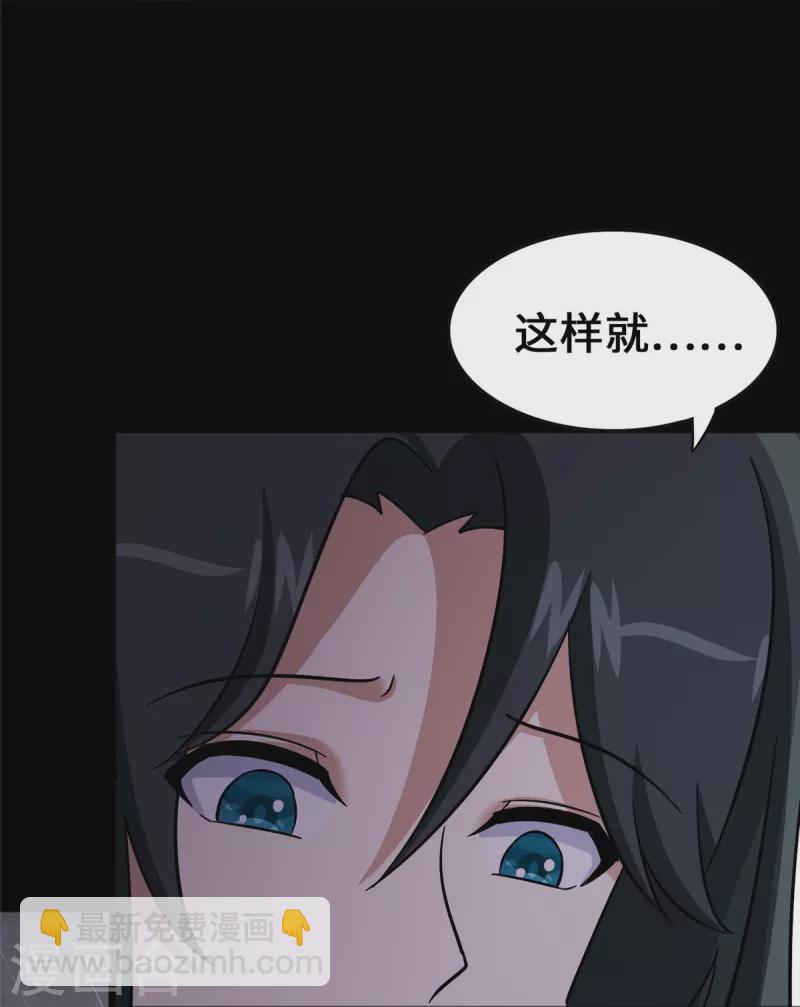 我的守護女友 - 第364話(2/2) - 1