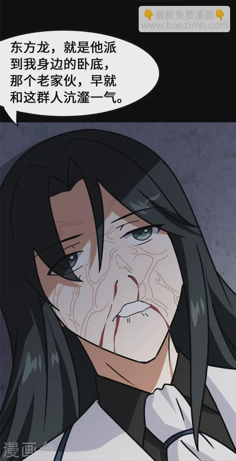 我的守護女友 - 第364話(2/2) - 7