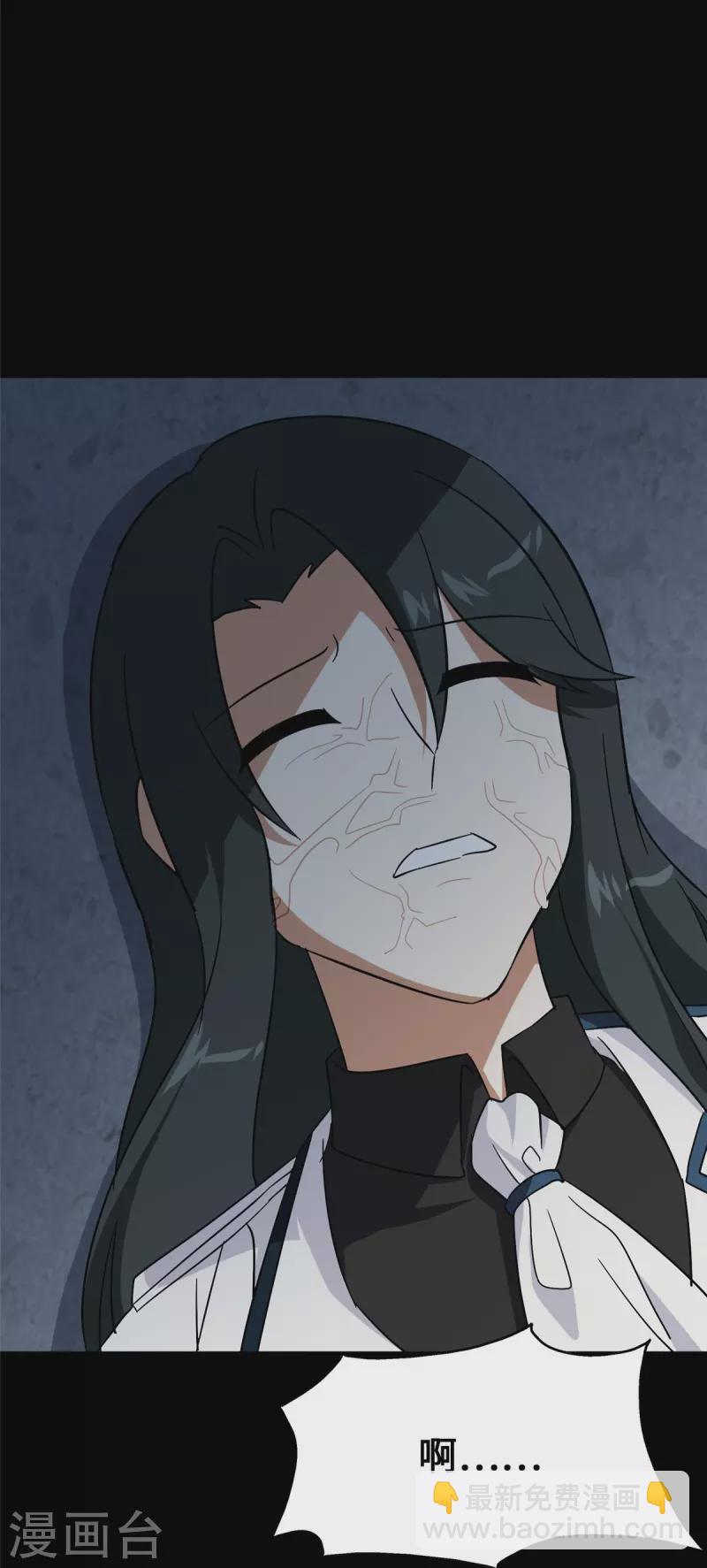 我的守護女友 - 第364話(2/2) - 7