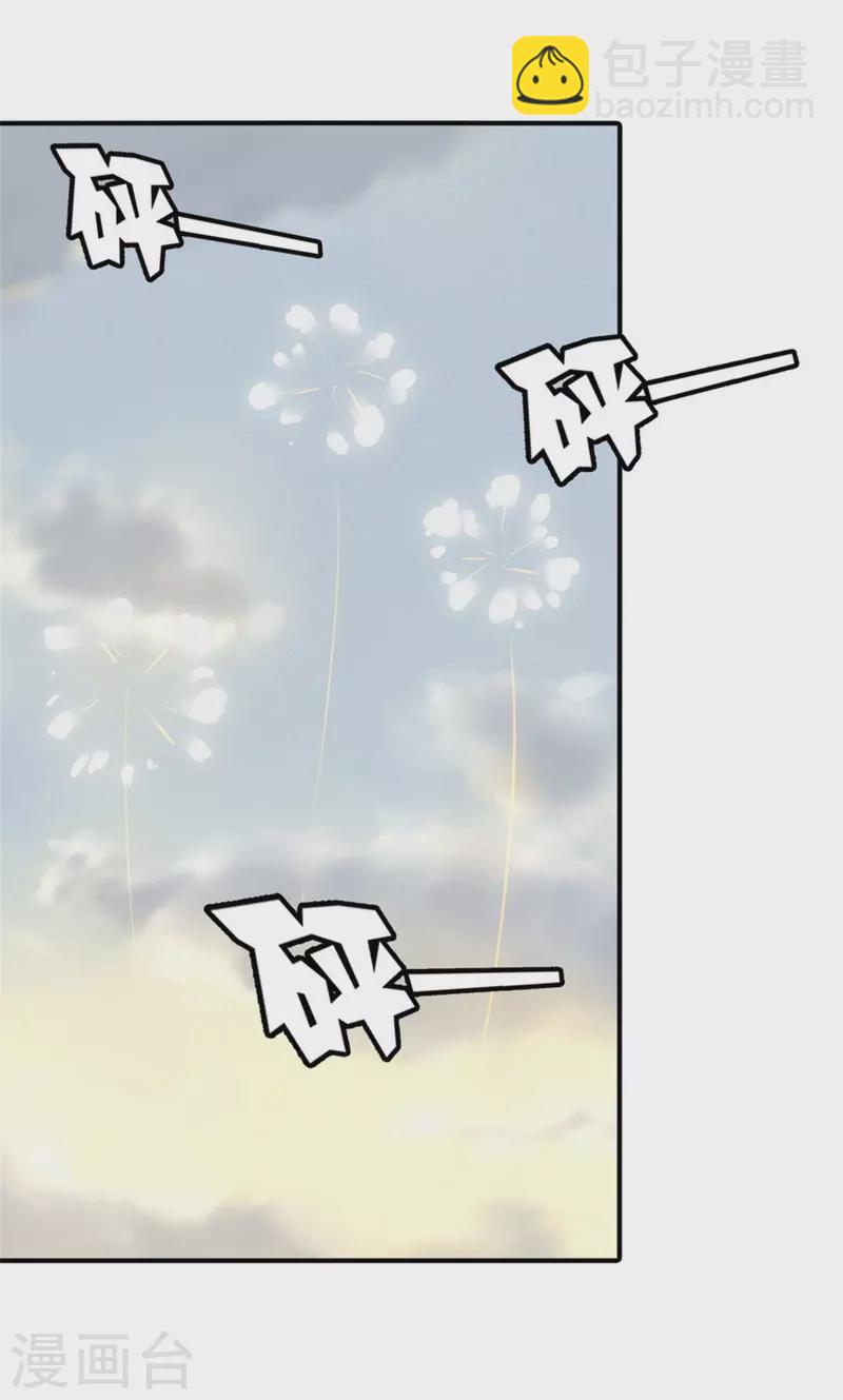 我的守護女友 - 第366話 - 4