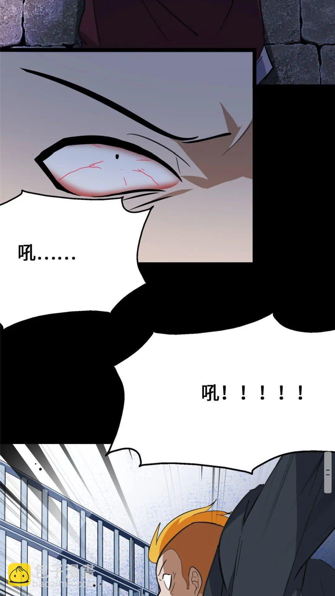 我的守護女友 - 368(1/2) - 4