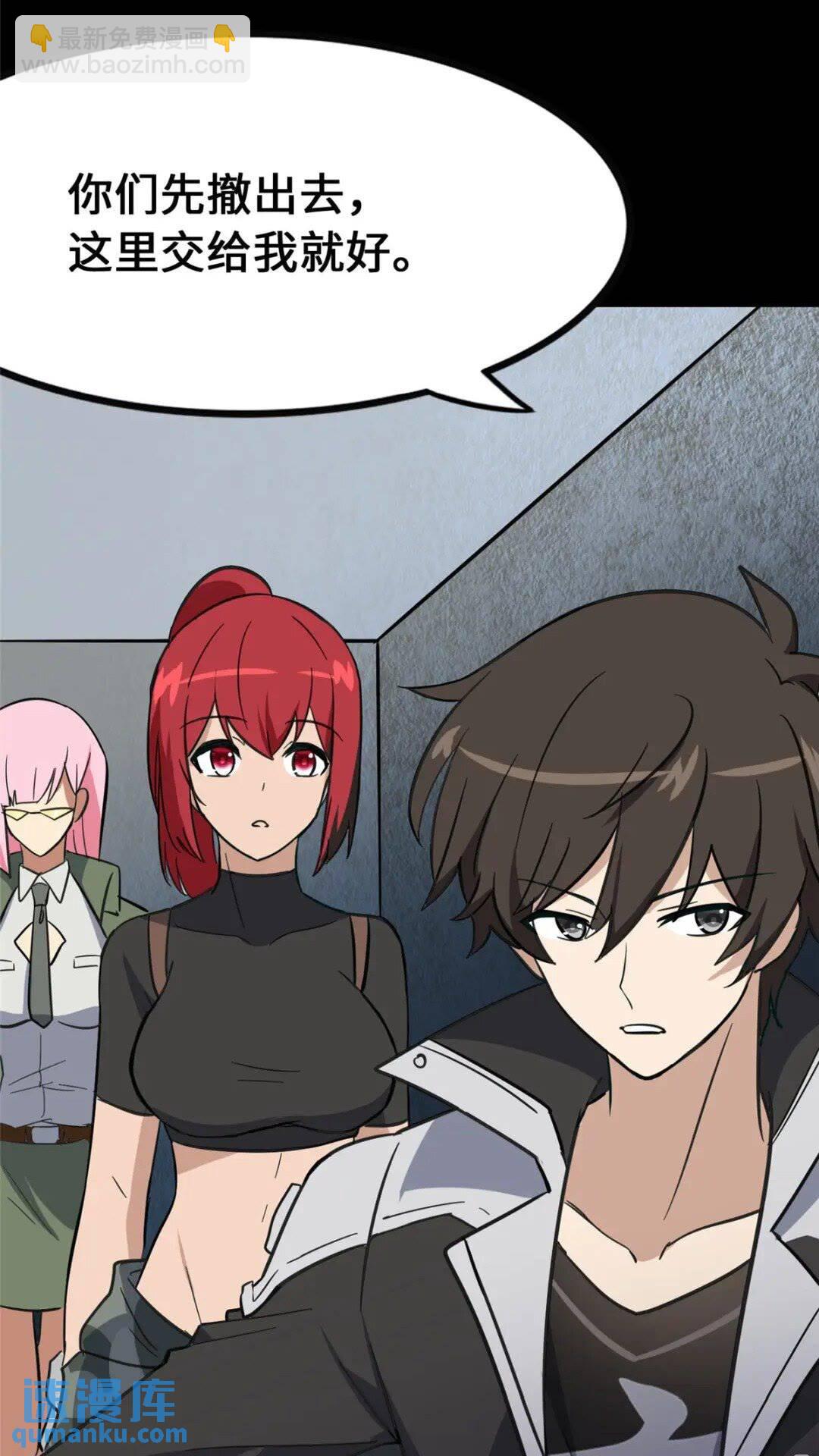 我的守護女友 - 368(1/2) - 6