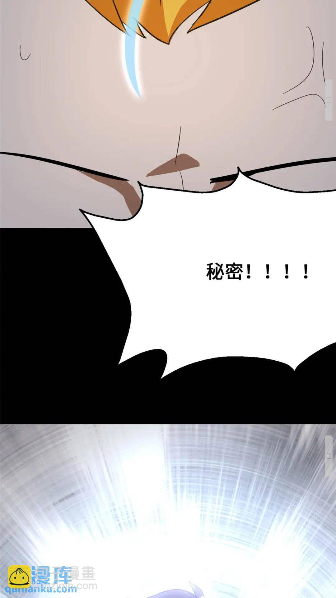 我的守護女友 - 368(1/2) - 6