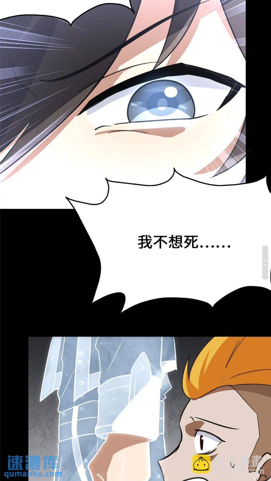 我的守護女友 - 368(1/2) - 8