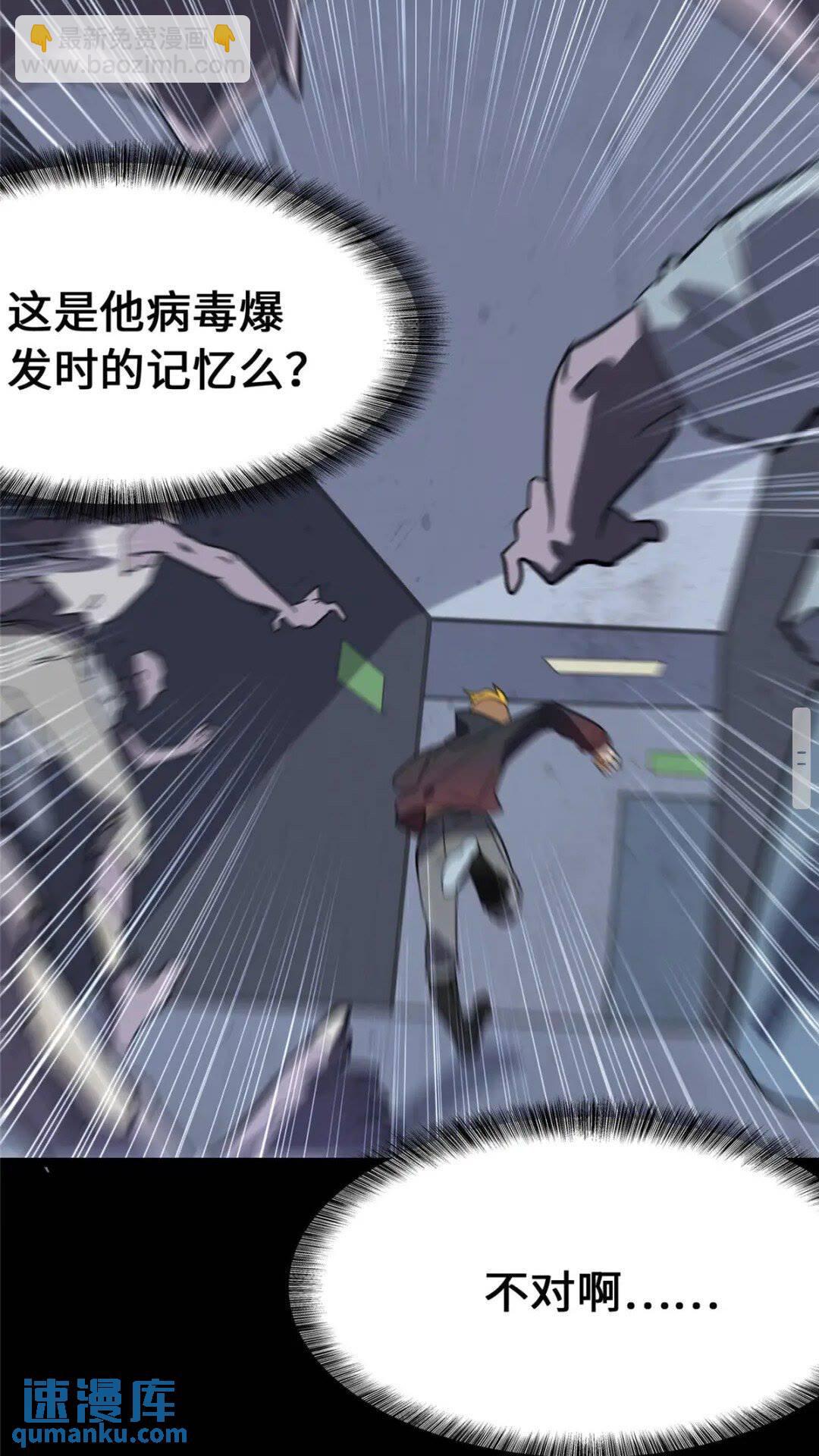 我的守護女友 - 368(1/2) - 3