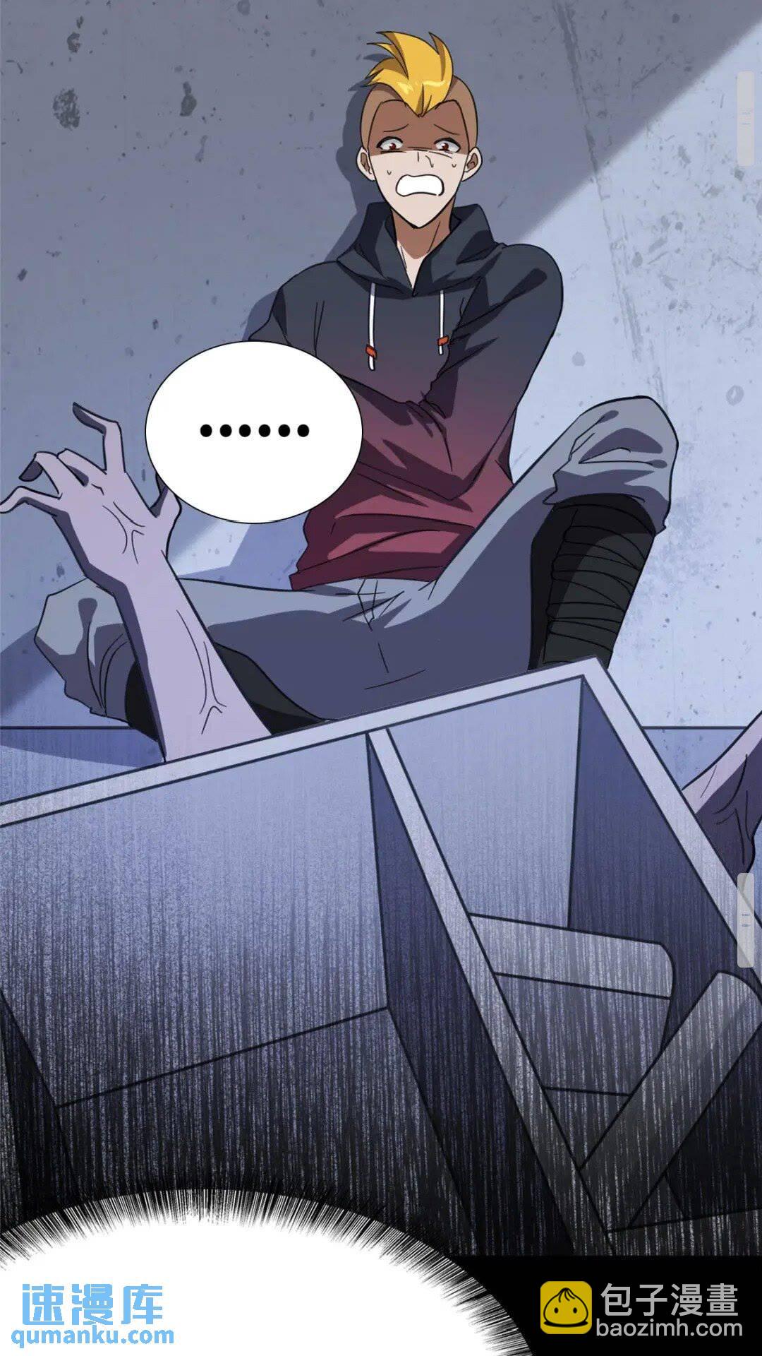 我的守護女友 - 368(1/2) - 7