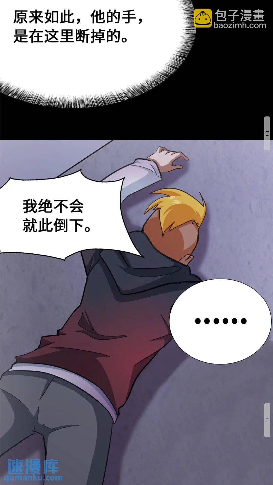 我的守護女友 - 368(1/2) - 8