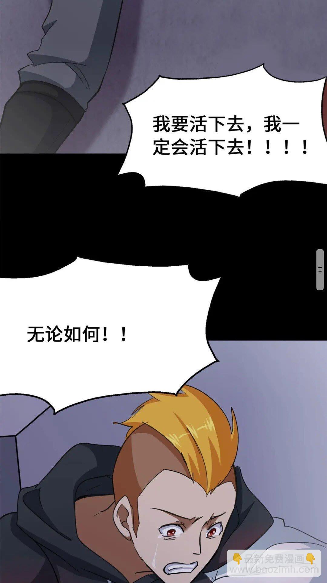 我的守護女友 - 368(1/2) - 1