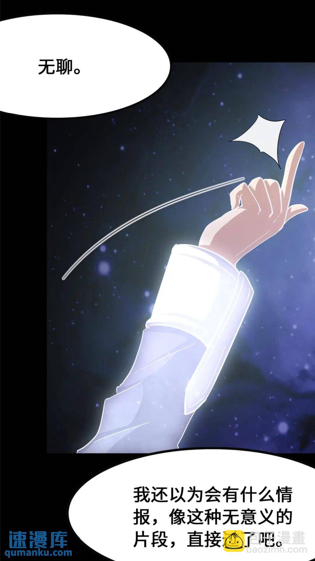 我的守護女友 - 368(1/2) - 3