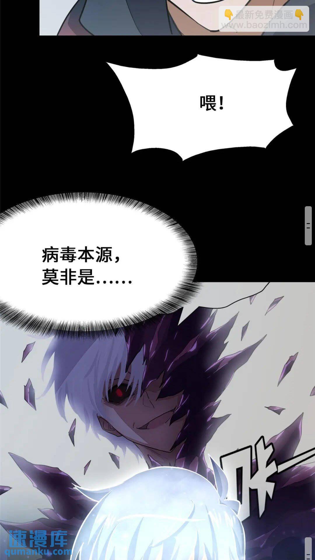 我的守護女友 - 368(2/2) - 3